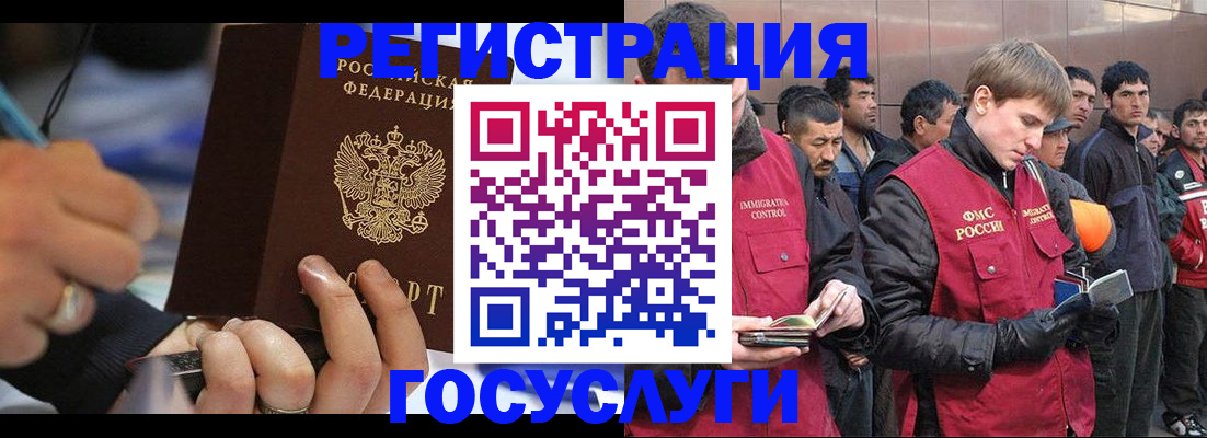 временная регистрация госуслуги в Свирске