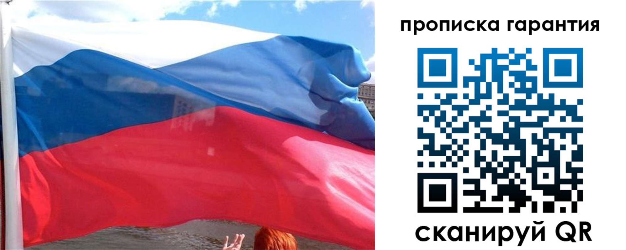 временная регистрация надежно в Свирске