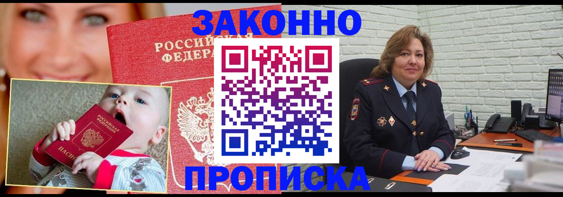 где прописаться в Свирске