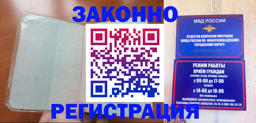 прописка гарантия в Свирске