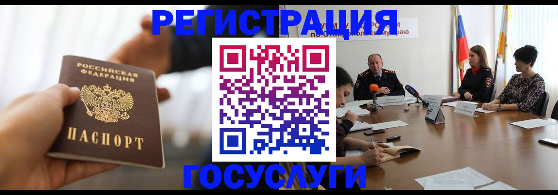 временная регистрация в Свирске