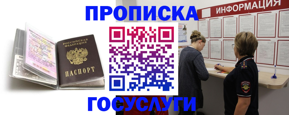 временная регистрация надежно в Свирске