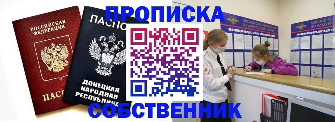 где прописаться в Свирске