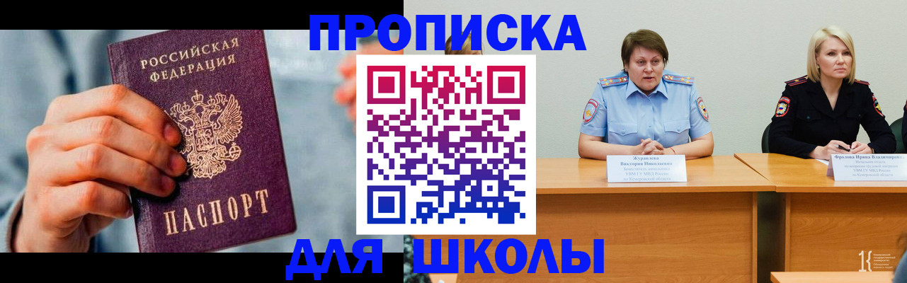 временная регистрация собственник в Свирске