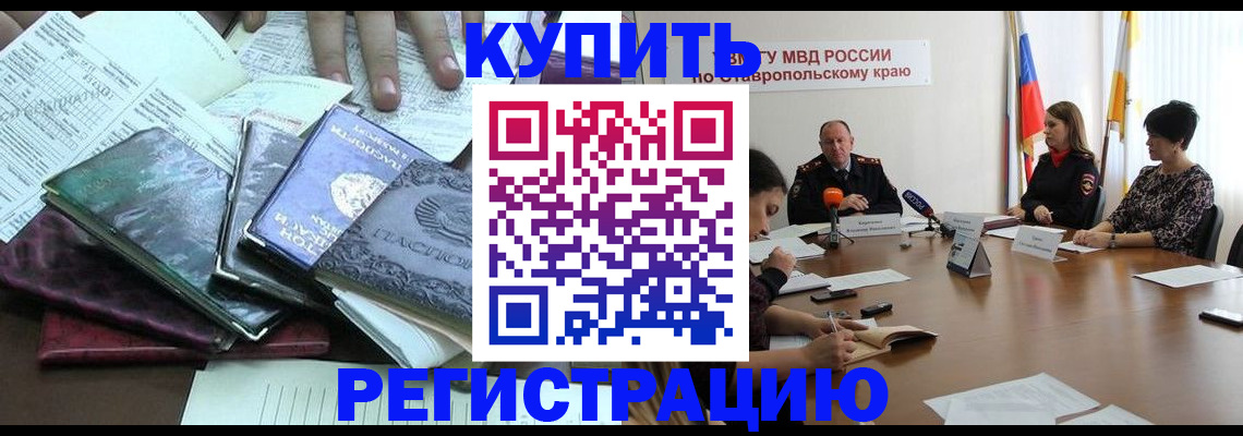прописка иностранных граждан в Свирске