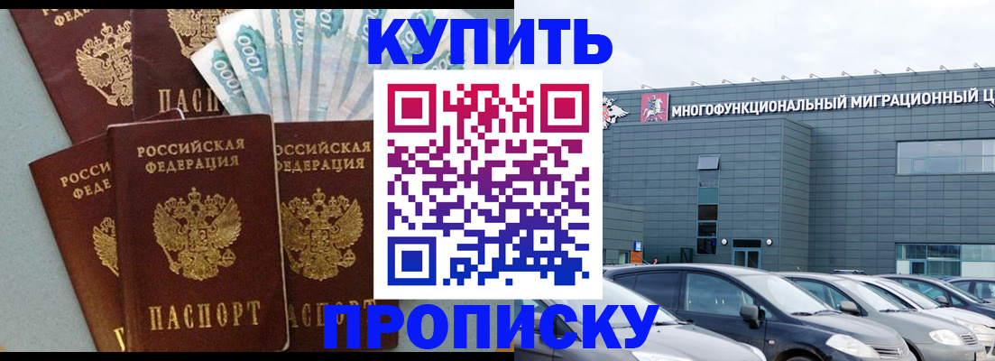 прописка штамп в Свирске
